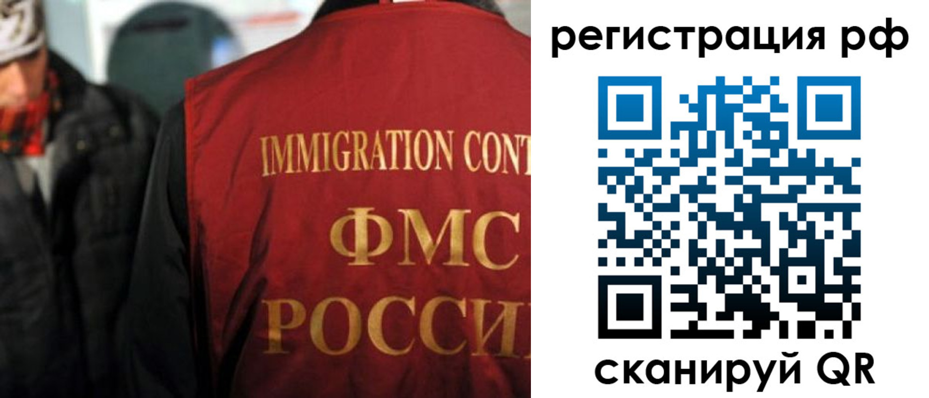 временная регистрация законно в Лесосибирске