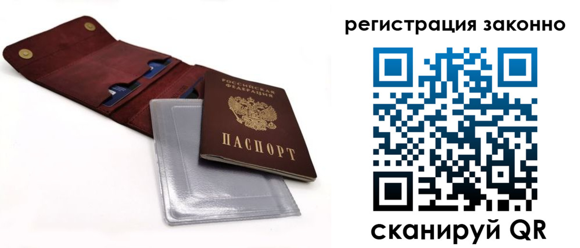 прописка гарантия в Лесосибирске