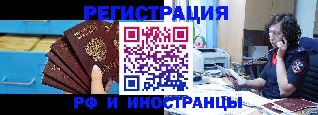 регистрация для школы в Лесосибирске