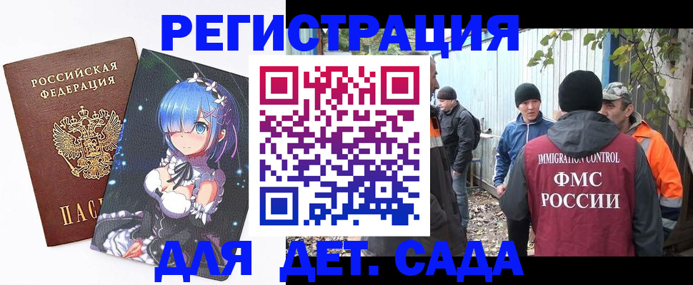 временная регистрация 2025 в Лесосибирске