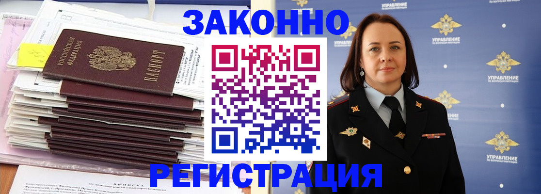 прописка для кредита в Лесосибирске