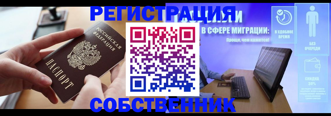 регистрация в Лесосибирске