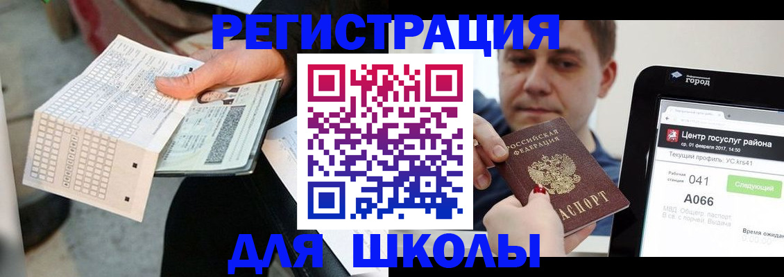 временная прописка в Лесосибирске