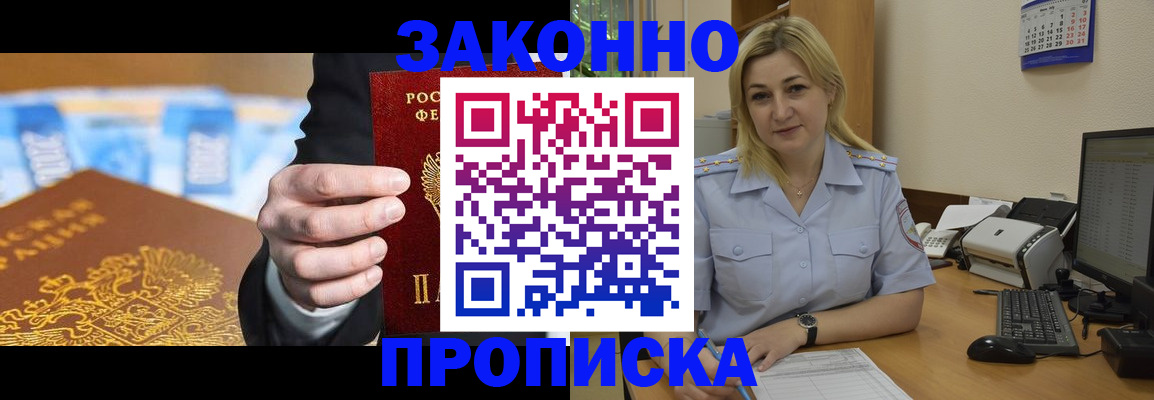 временная регистрация адрес в Лесосибирске