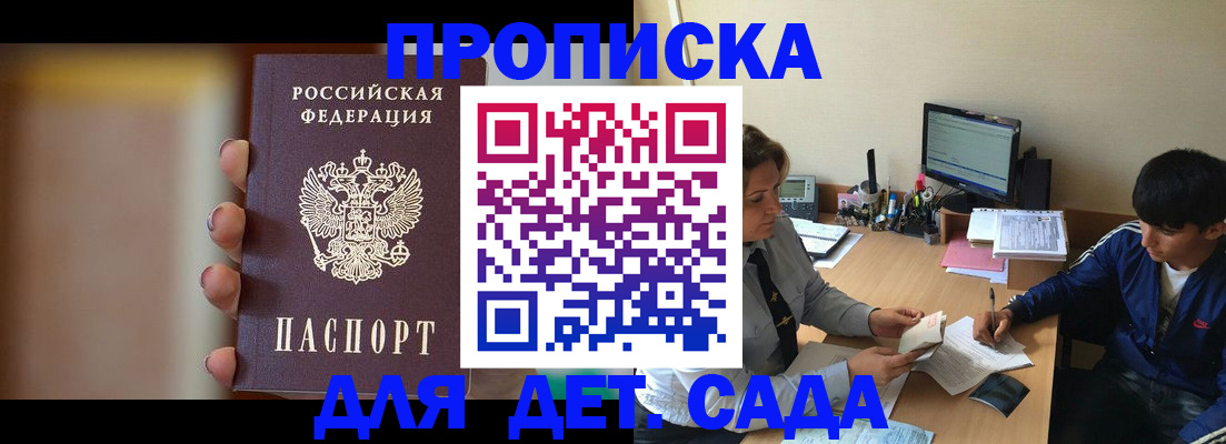 прописка гарантия в Лесосибирске
